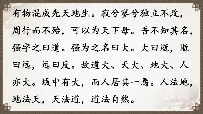 《道德經》全文及譯文，值得收藏！
