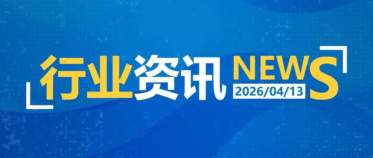 一日郵政快遞資訊（04.13）