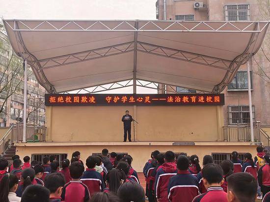 原創莒南縣第八小學開展防欺凌專題法治教育活動