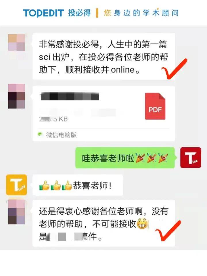 支招論文發表機構選購，哪家能提供定製服務且效率高
