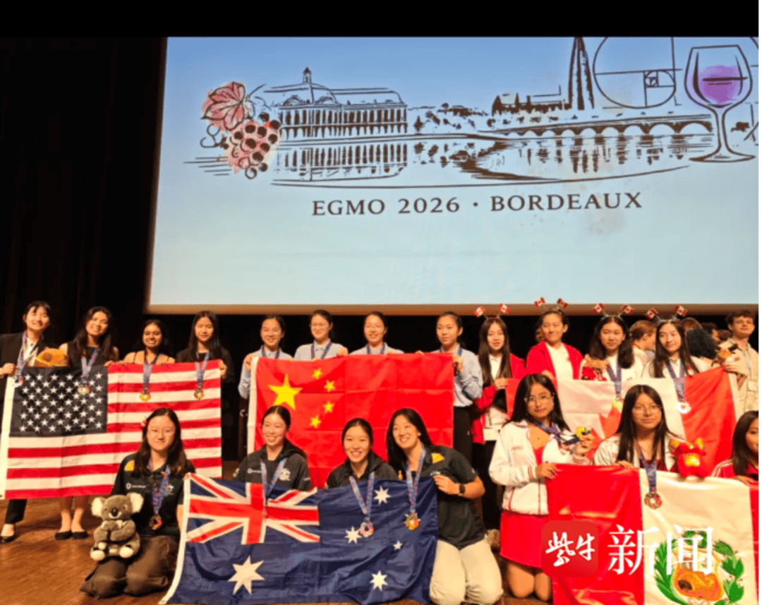 為國爭光！蘇州中學斬獲歐洲女子數學奧林匹克金牌