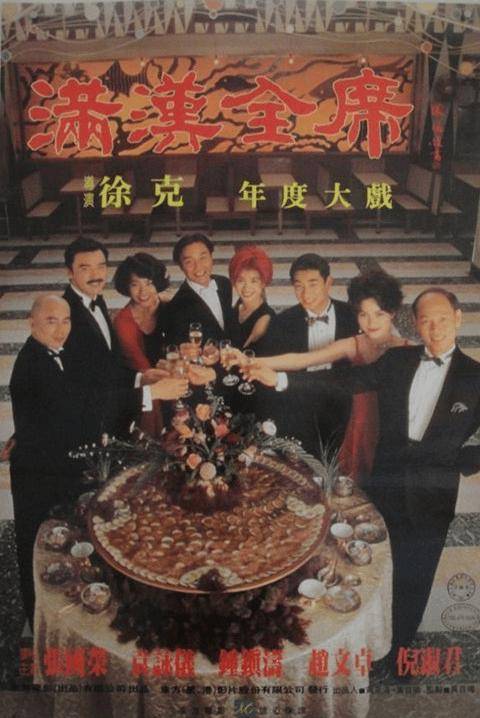 美食片爆改武俠，史上最不靠譜的廚神聯盟