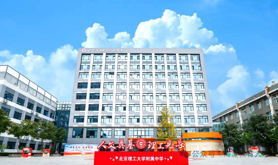 速看！海淀多所中小幼學校招聘——