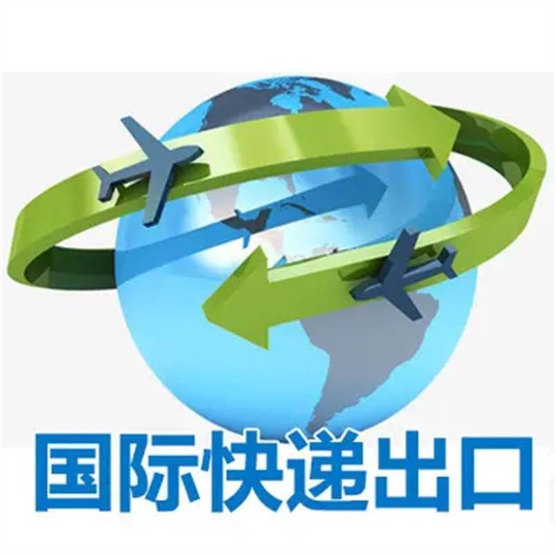 物流國際貿易
