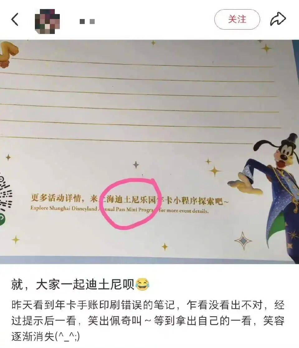 上海迪士尼官方紀念品驚現“迪土尼”！網友調侃“更有收藏價值了”