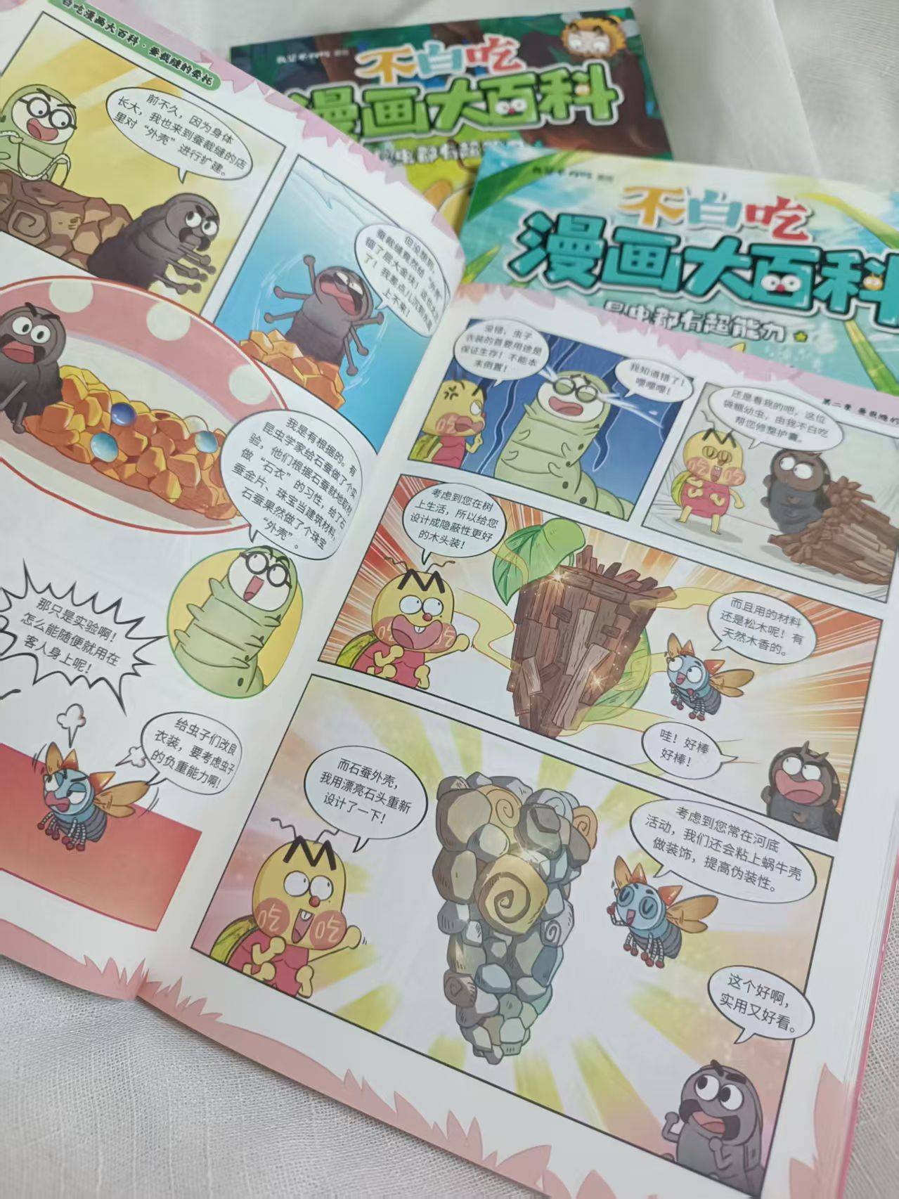 不踩線、懂維權、防霸凌，小朋友也能懂法律