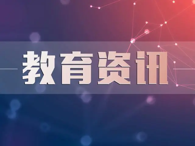 全國將建首批中小學科技教育實驗區、實驗校