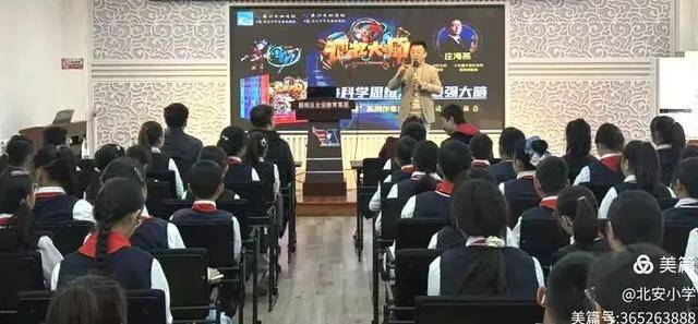 書香潤童心 思維啟智慧——北安小學“作家進校園”主題活動紀實
