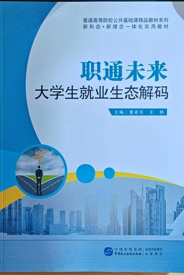 劉韌、劉潤、方興東、張棟偉等專家向延安大學捐贈圖書