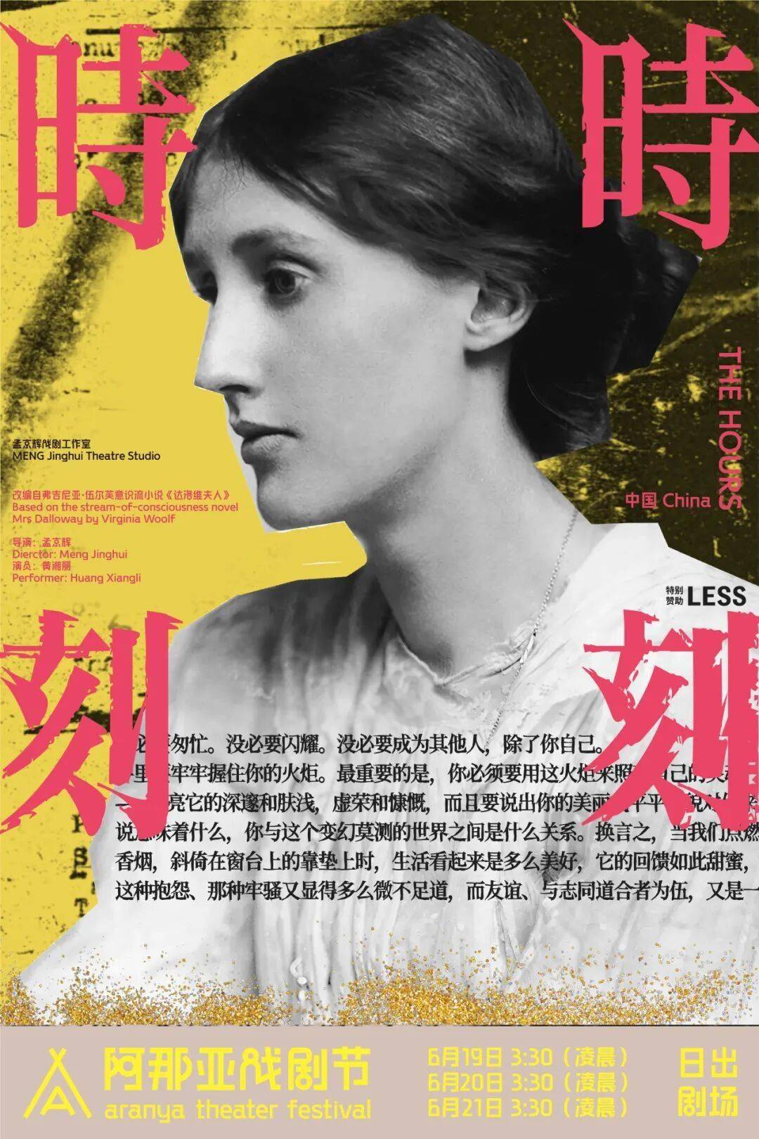 一篇看盡2026阿那亞戲劇節國內劇目！有它在手，開票不慌！
