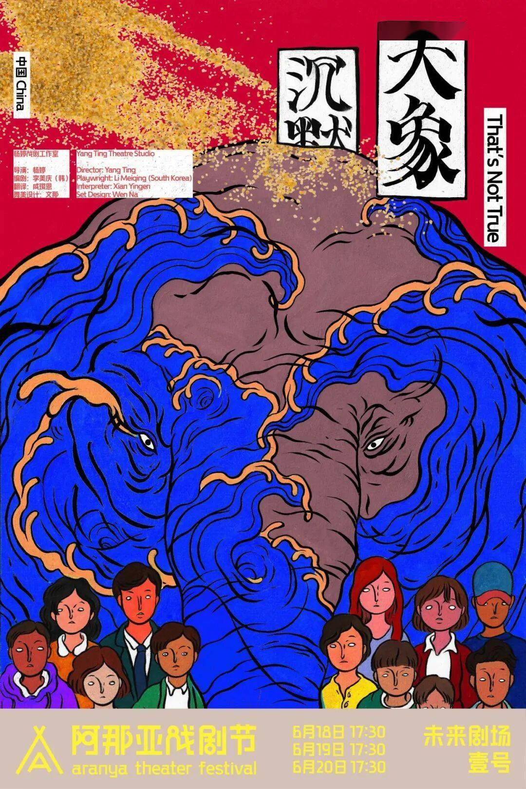 一篇看盡2026阿那亞戲劇節國內劇目！有它在手，開票不慌！
