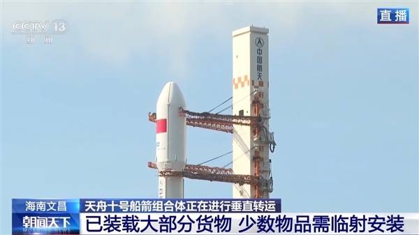 天舟十號太空快遞清單揭秘：新款艙外服、太空跑臺要上天了