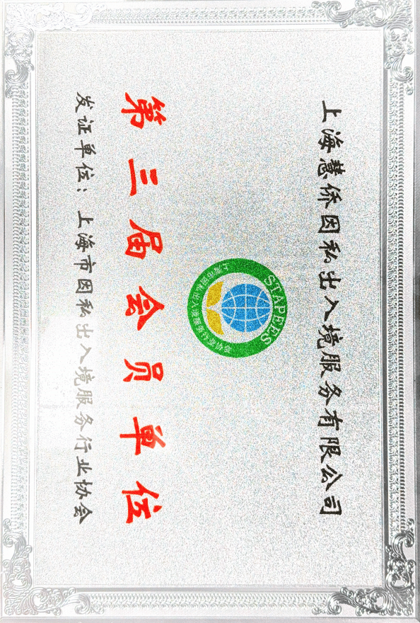 信譽好的愛爾蘭僱主擔保移民企業推薦