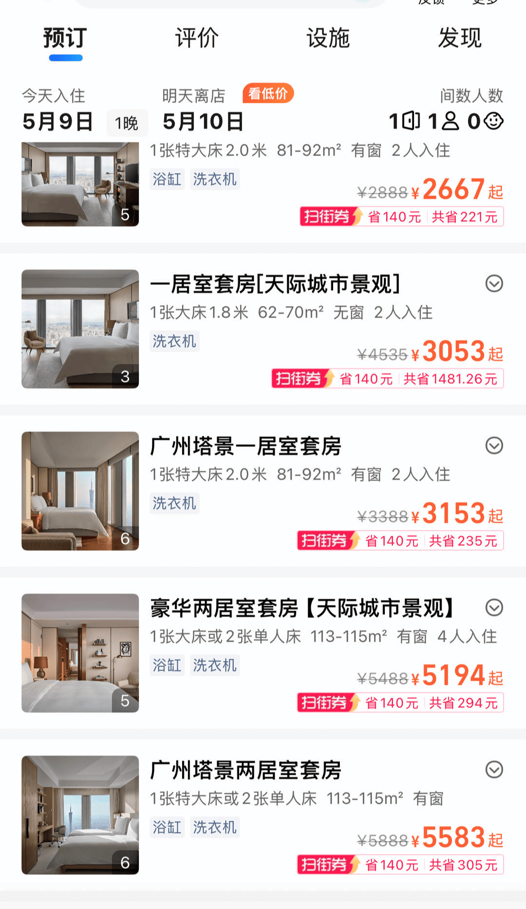女子稱每月10萬元長租一酒店房間，退租後被要求付3300元地板傢俱磨損費 酒店：已協商解決
