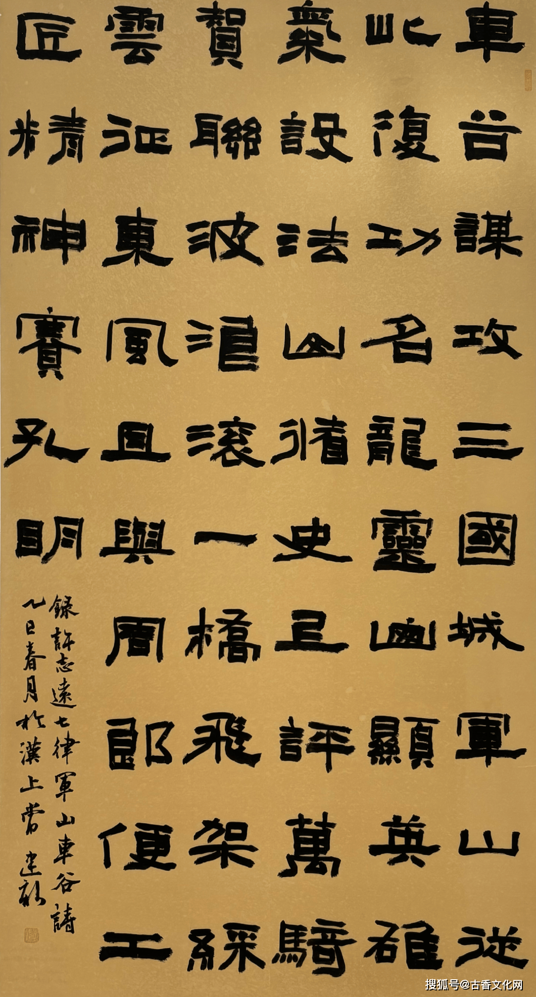 “書者本心”——常建新書法作品欣賞