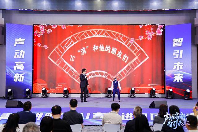 杭州濱江：把AI宣講“種”進科技園區