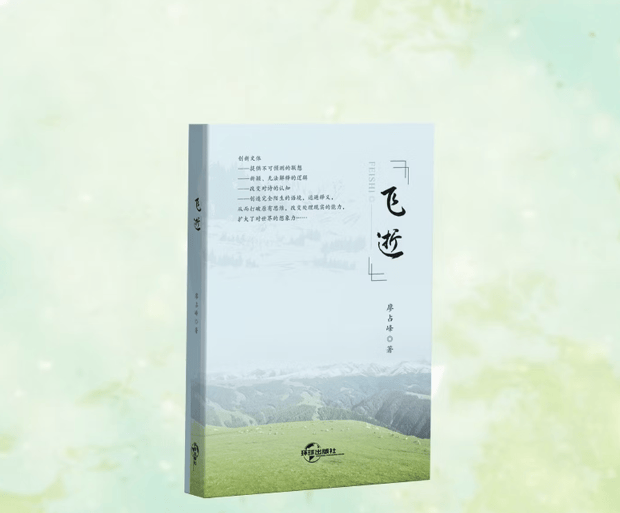 老年網站走出的詩人，續寫“生活的詩歌”