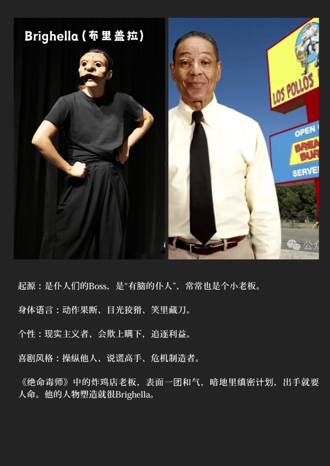 招募 | 義大利麵具戲劇大師課：發展你獨一無二的喜劇性身體