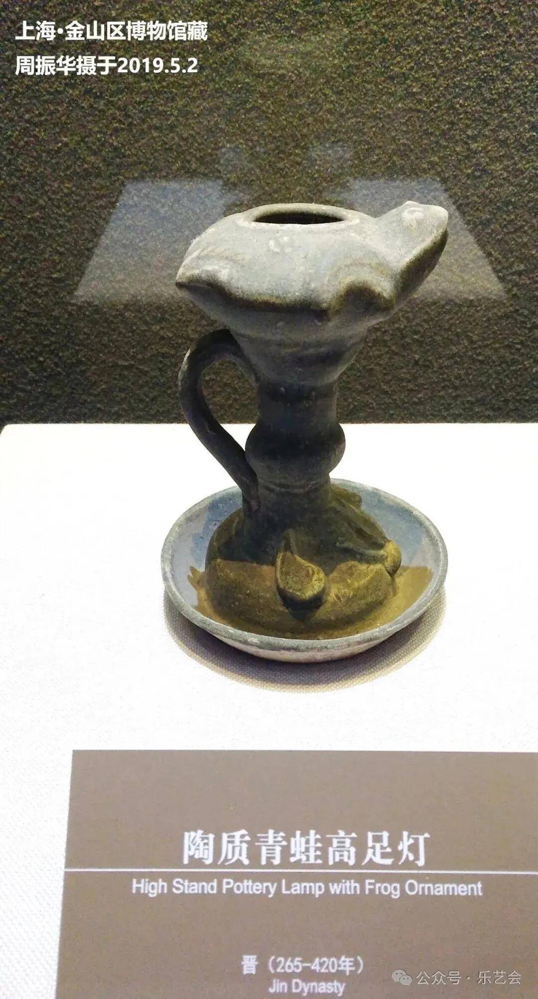 周振華分享：上海金山區博物館歷代燈具館巡禮上篇