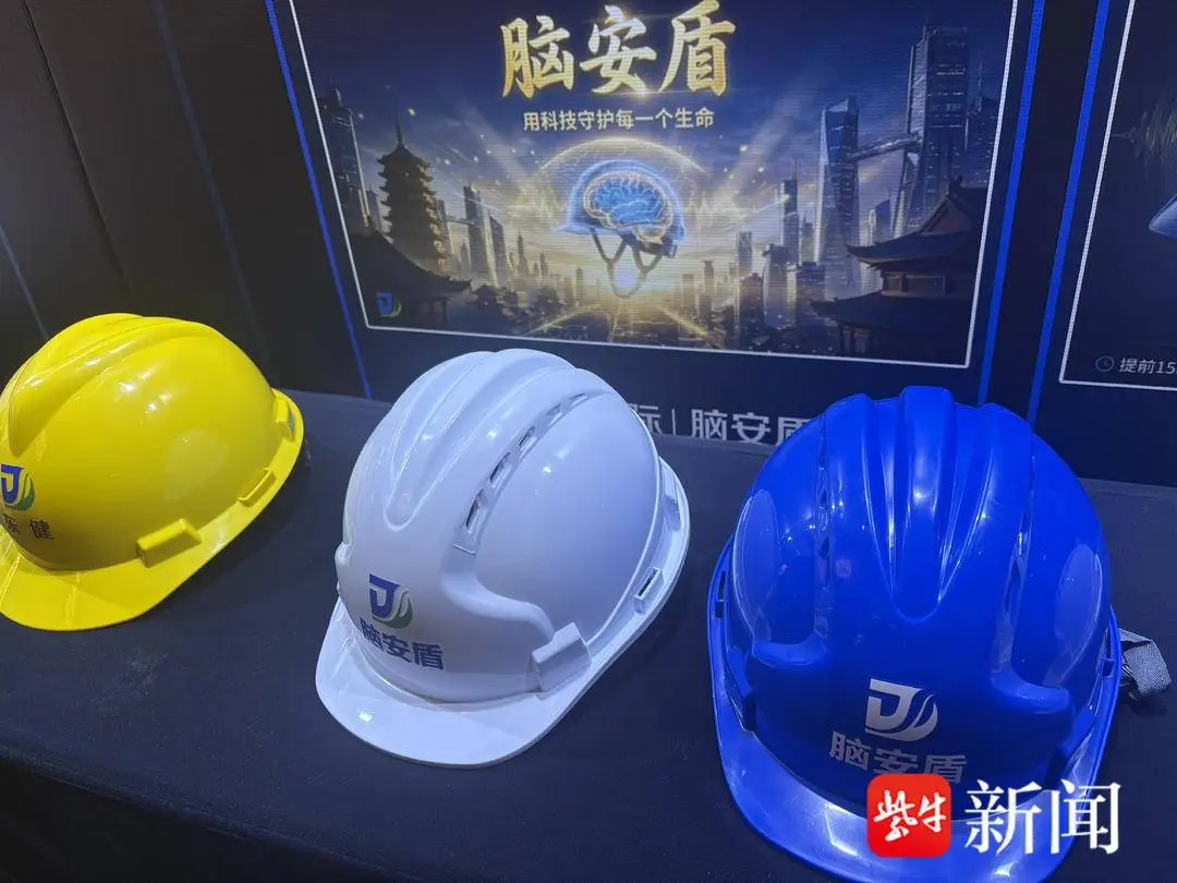 影片｜全國腦機介面科技與產業融合創新大會在南京召開