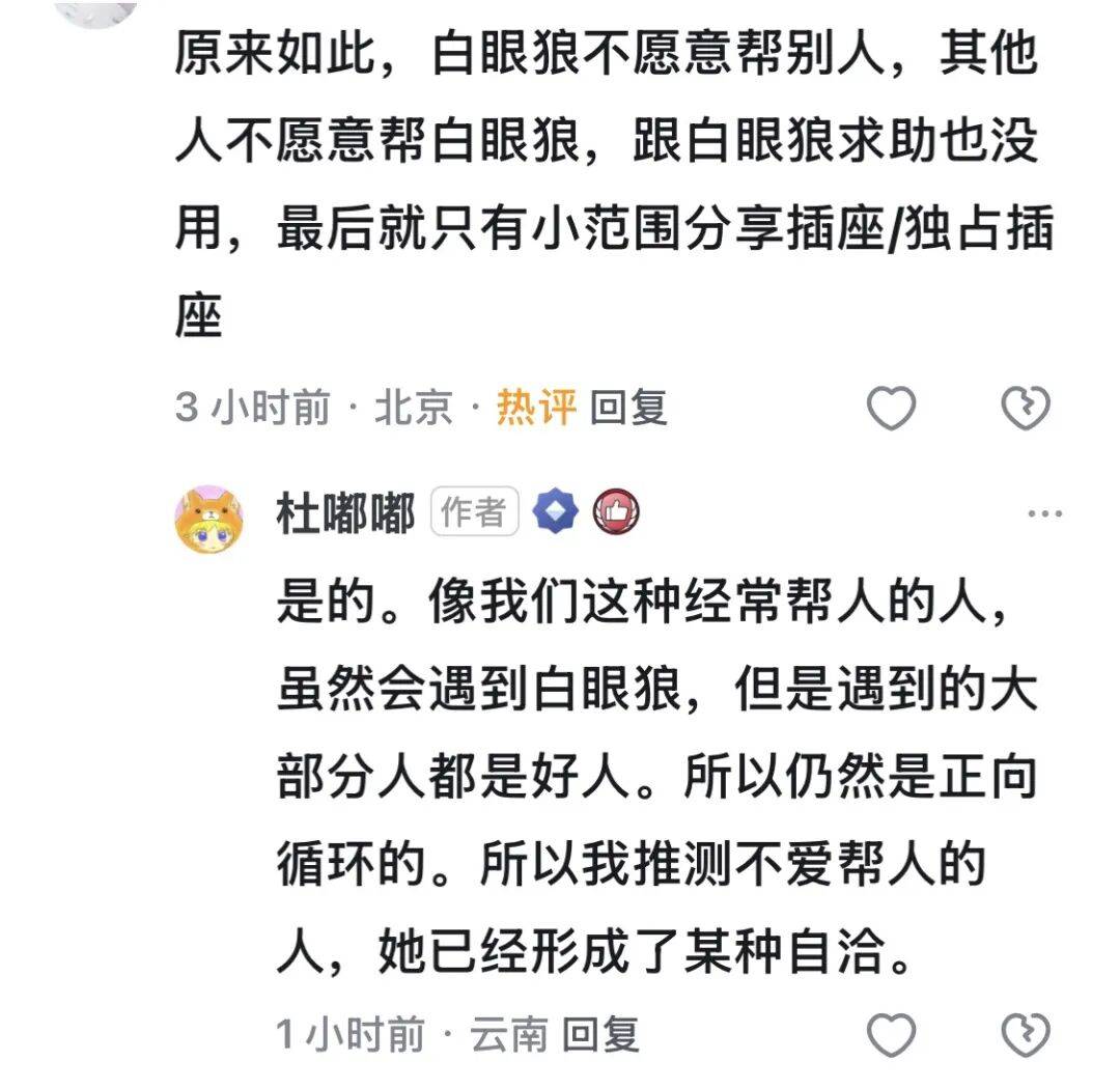 插座實驗：阻礙女性凝聚力的困境到底是什麼？