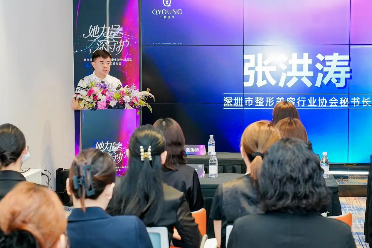 深圳千氧醫療攜手福田街道商會，“女性全生命週期健康支援計劃”正式啟動