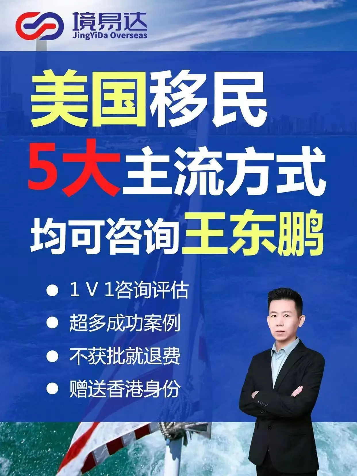 探尋知名的移民品牌企業，靠譜的移民公司怎麼收費？