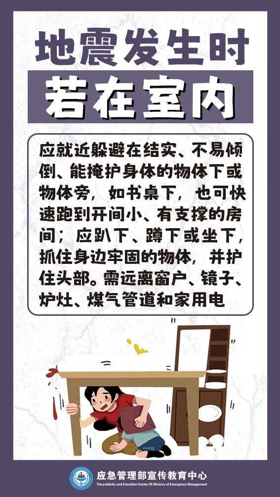 全國防災減災日 | 建議收藏這份災害防範自救攻略