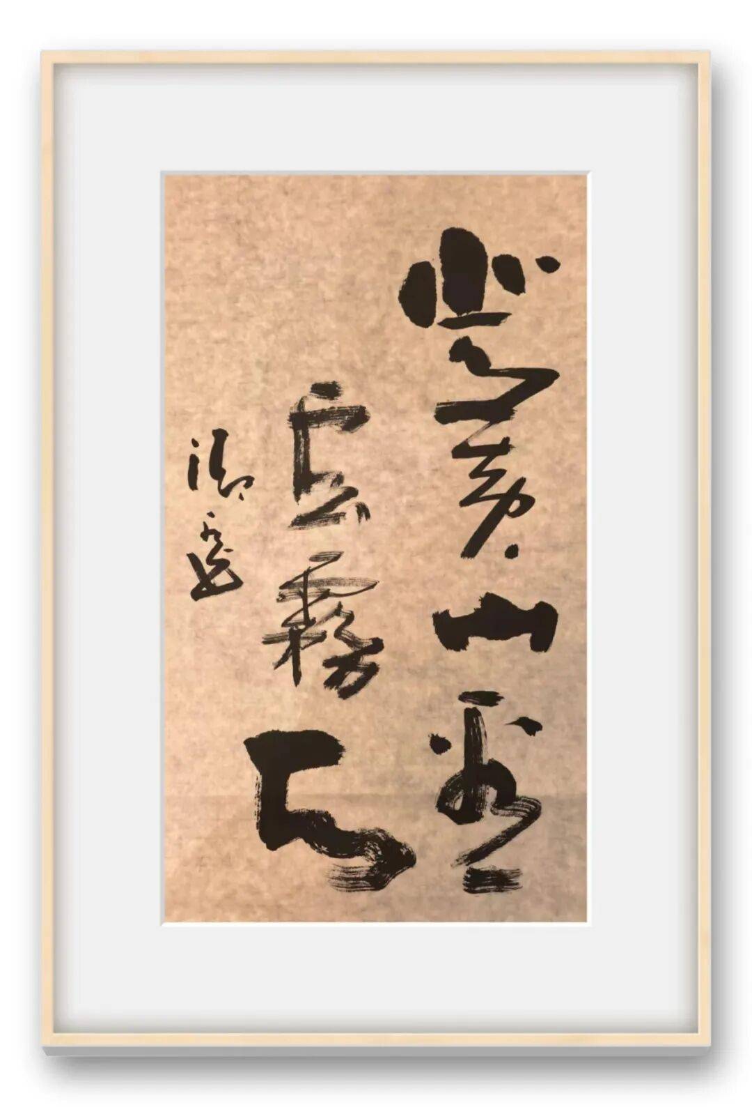當代書法藝術名家魏從餘——丹青承匠心，翰墨譜華章