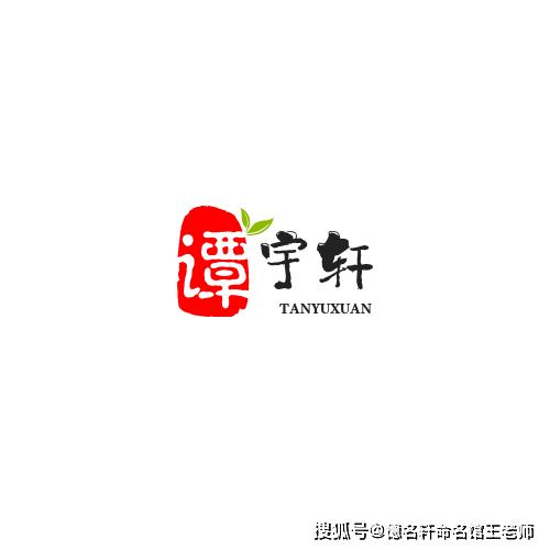 原創2026年寶寶起名案例 譚宇軒：宇內清芬，軒昂自若