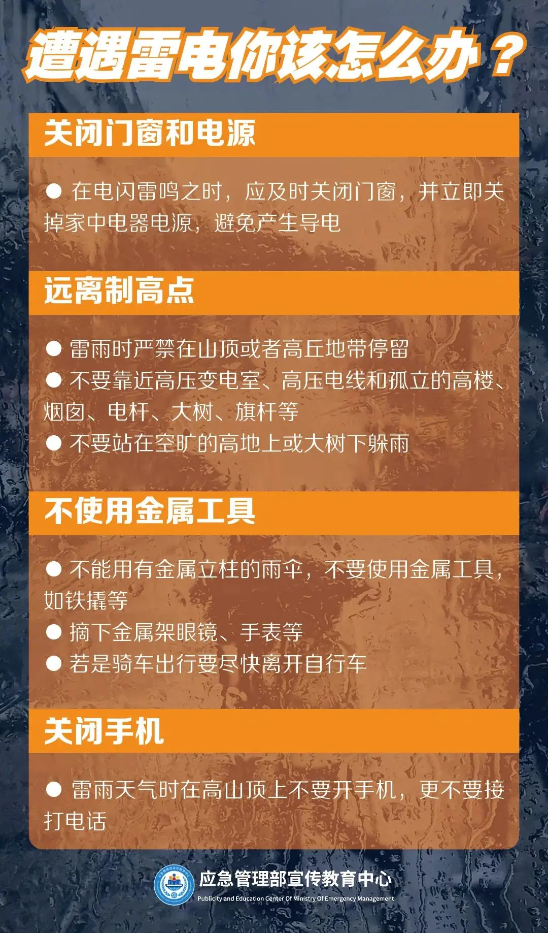 全國防災減災日 | 建議收藏這份災害防範自救攻略