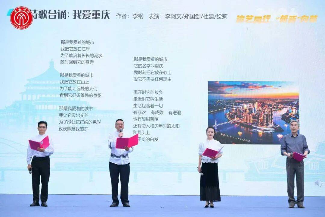 磁器口古鎮上演成渝詩人詩歌盛宴