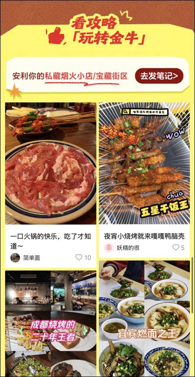 搶消費券了！金牛區“煙火小店”美食狂歡季火熱來襲
