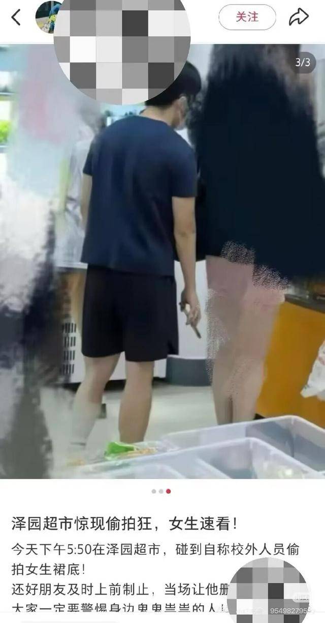 南京審計大學通報“偷拍女生裙底研究生”調查情況：決定給予顧某某開除學籍處分