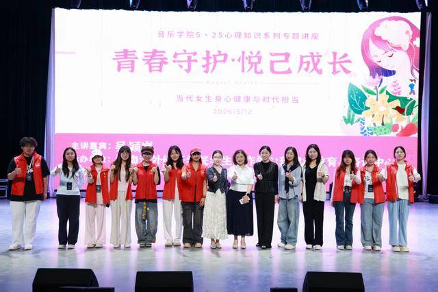 護航“她”成長，湖南涉外經濟學院舉辦女性專題知識講座