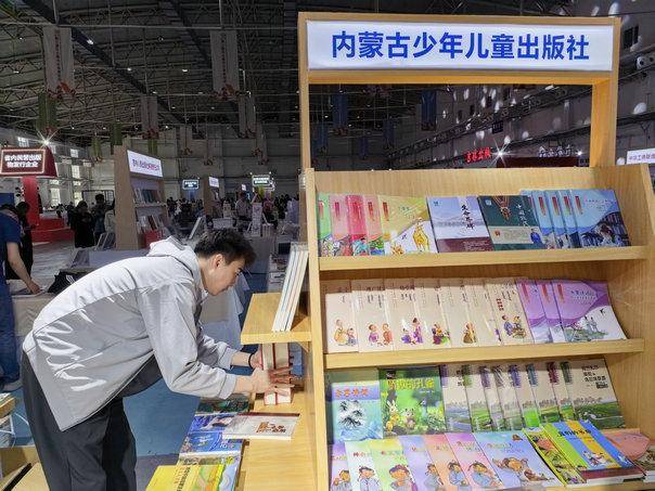 探館｜內蒙古出版集團即將亮相第三屆東北圖書交易博覽會