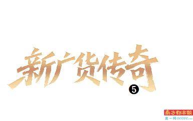 全球每2副AI眼鏡就有1副來自東莞 松山湖1小時可配齊90%零部件