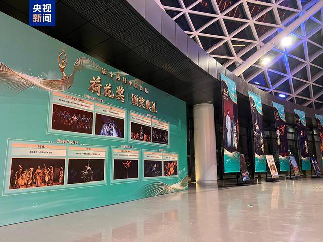 第十四屆中國舞蹈荷花獎揭曉，19部作品獲獎