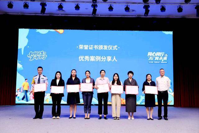 聚焦AI賦能教育 2026成都“蓉城家長季”家庭教育活動啟動