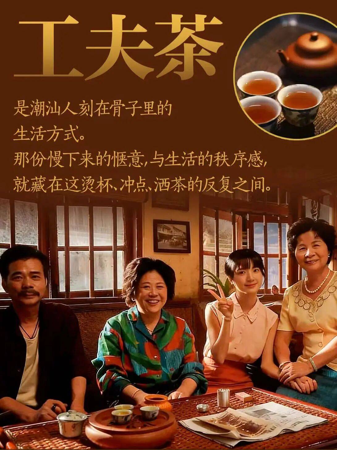 《給阿嬤的情書》裡藏著七道潮汕美食
