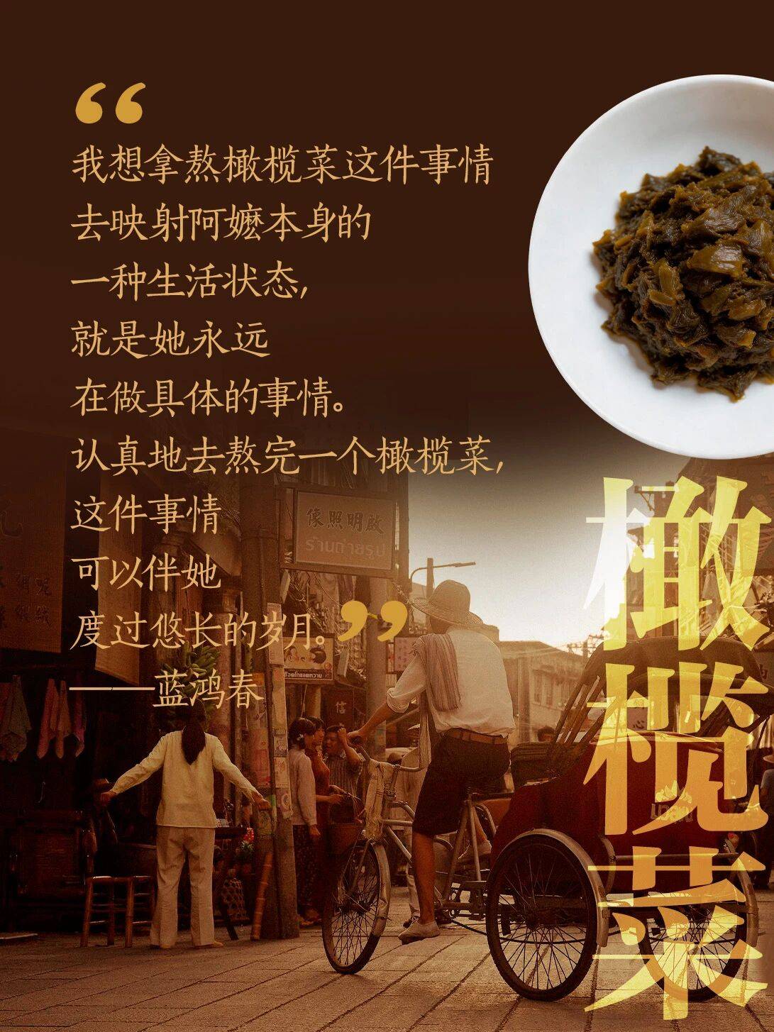《給阿嬤的情書》裡藏著七道潮汕美食