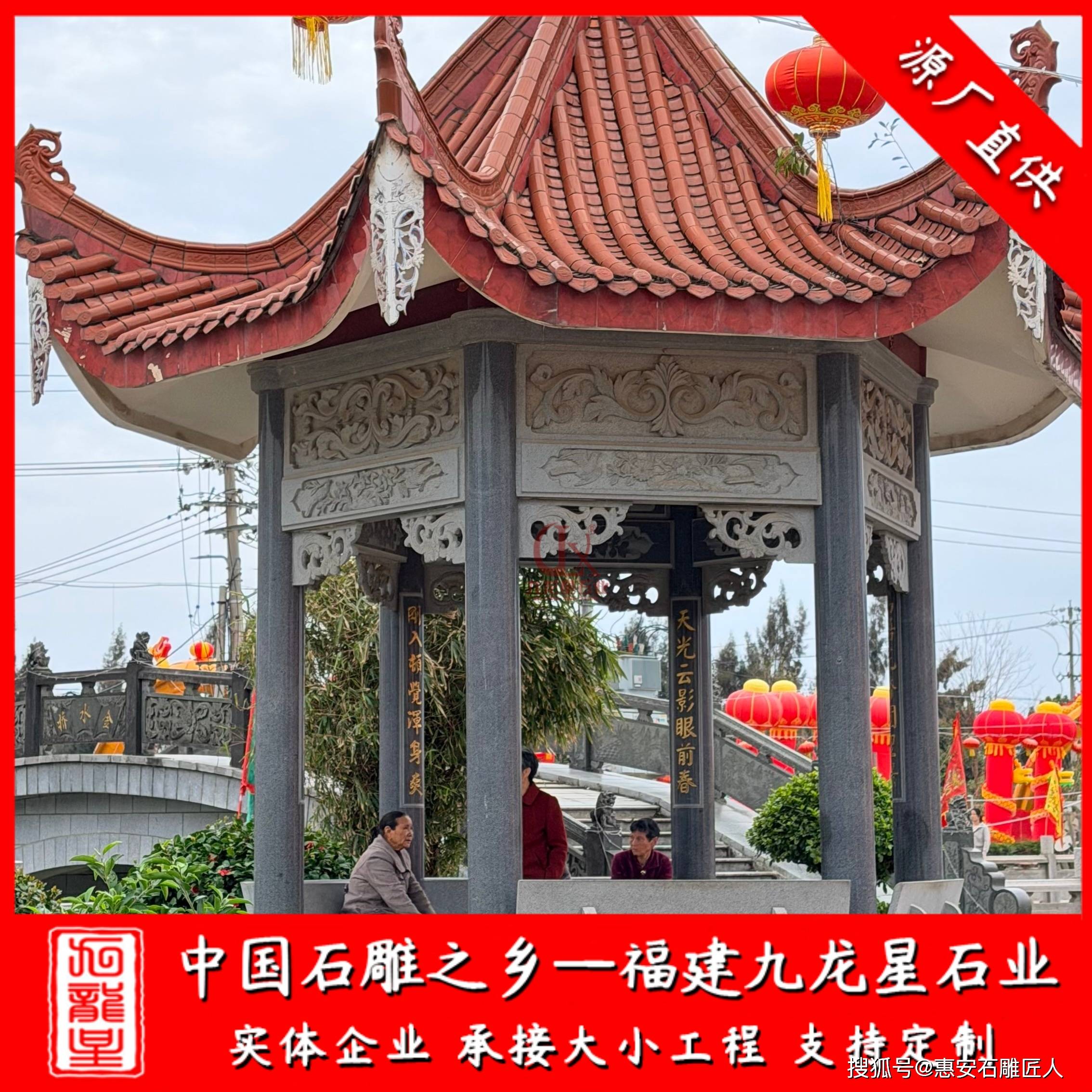 中式庭院石雕涼亭 青石花崗岩仿古石涼亭 手工雕刻石亭六角