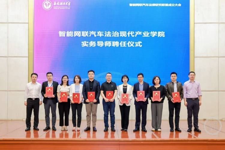 國內首個智慧網聯汽車法律研究聯盟在渝成立