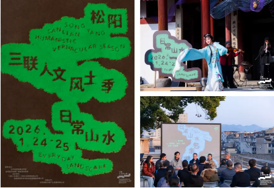三聯人文城市招聘｜加入我們，創造新的城市故事