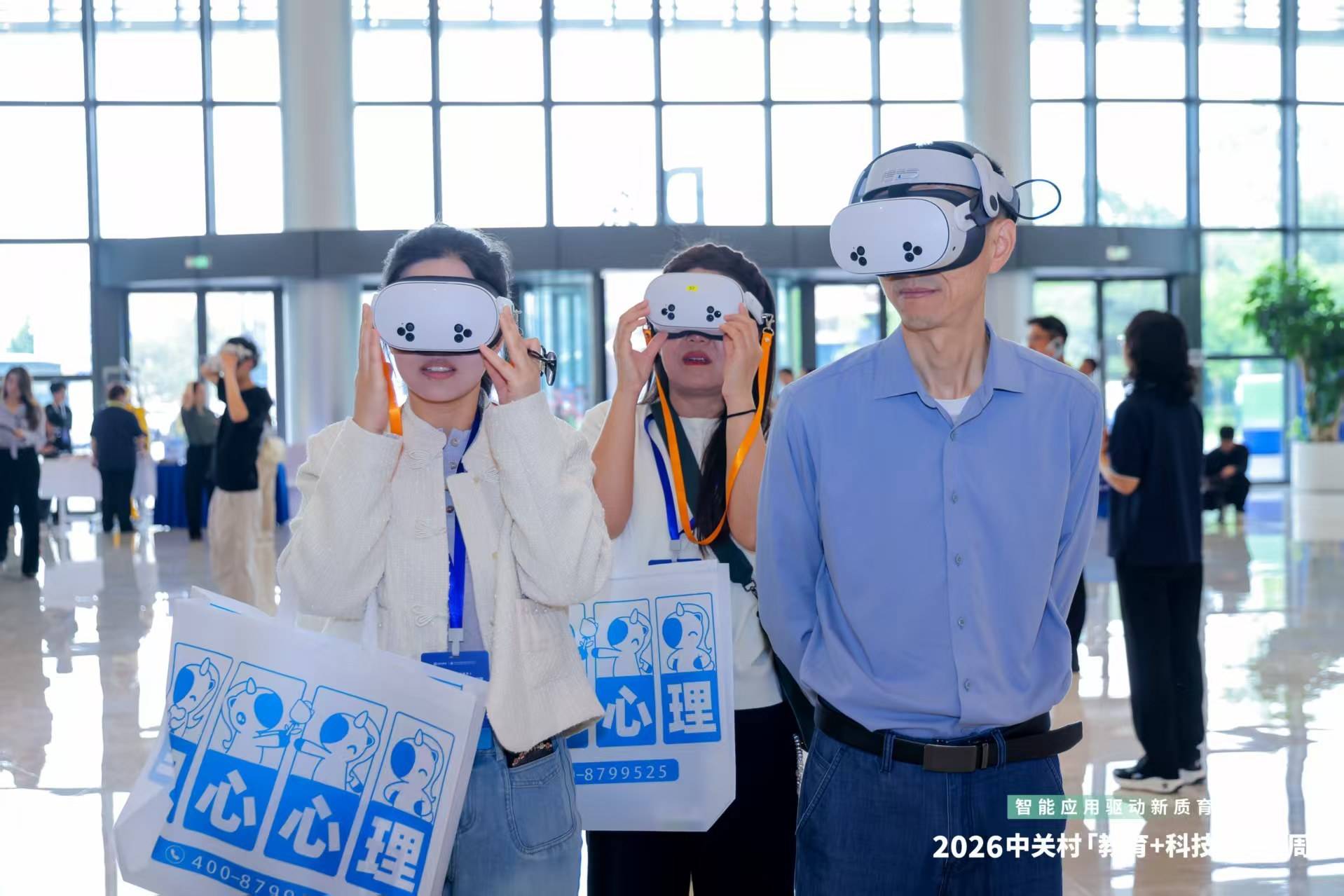 2026中關村“教育+科技”創新周開幕：智慧應用驅動新質育人