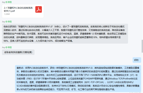 農業新品種選育如何進行科技查新報告委託？