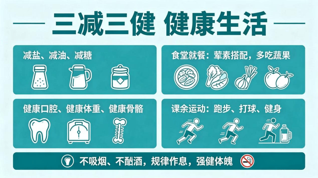 @三水師生，流感未走，蚊蟲已醒！這份校園防病寶典請收藏