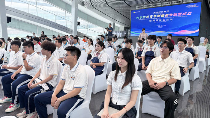 海口江東新區大學生青年創新創業聯盟成立