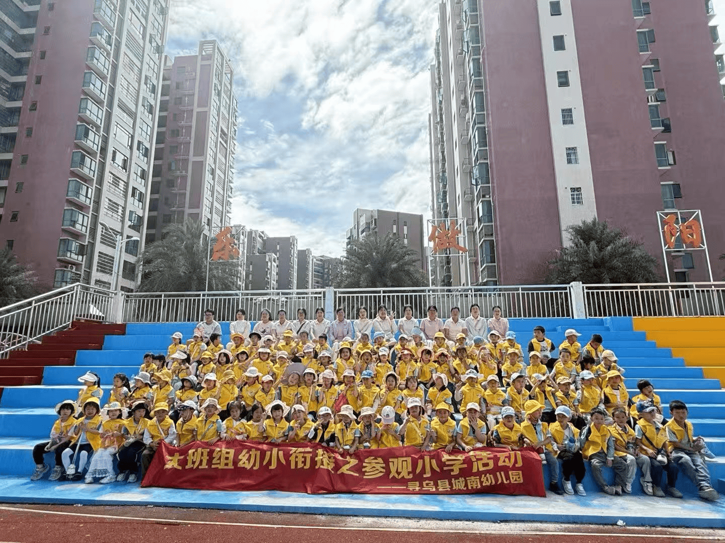 尋烏縣城南幼兒園幼小銜接之參觀小學活動——“趣”探小學，“幼”遇美好