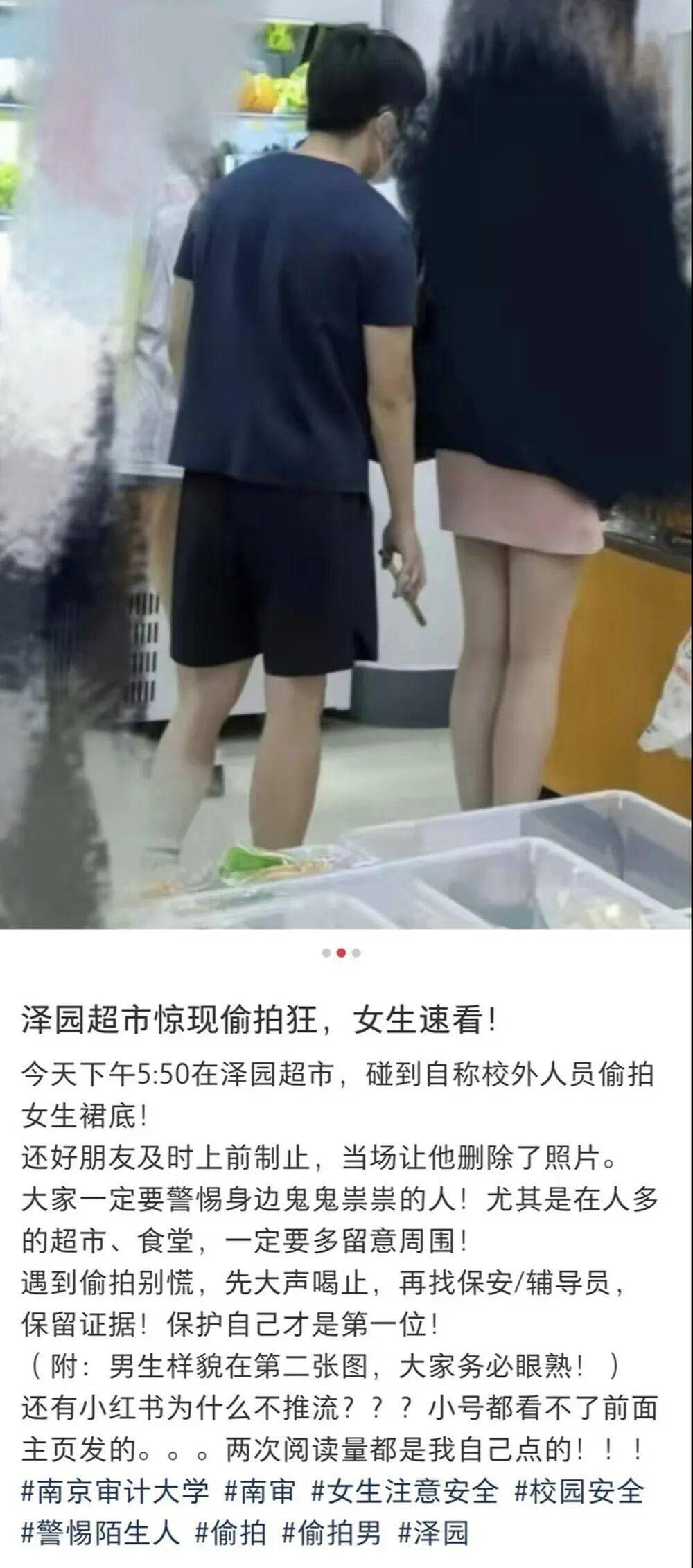 江蘇省稅務局再回應“偷拍女生裙底研究生被擬錄用為公務員”